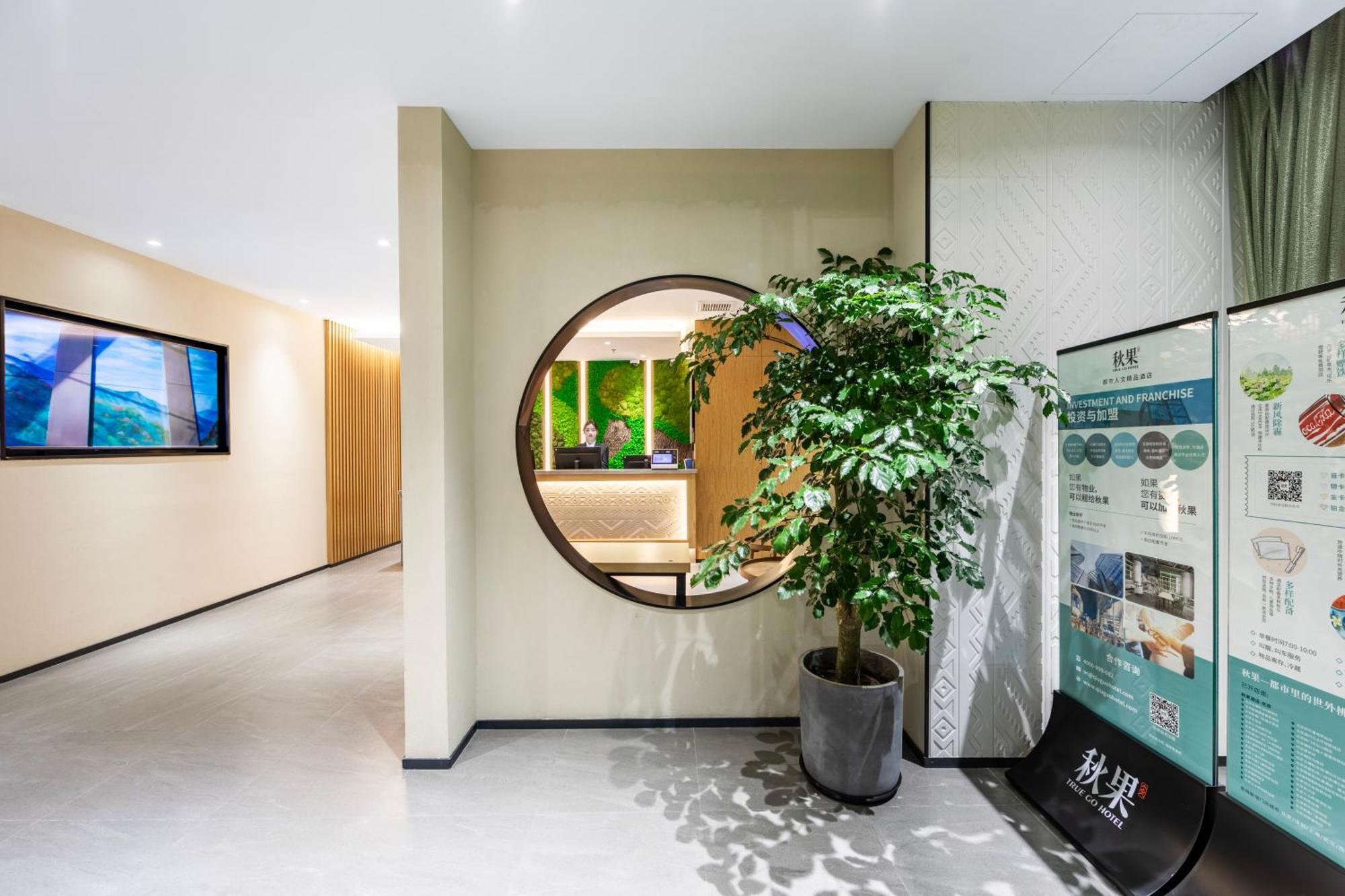 True Go Hotel - Shanghai Jing'An Temple Nanjing West Road מראה חיצוני תמונה